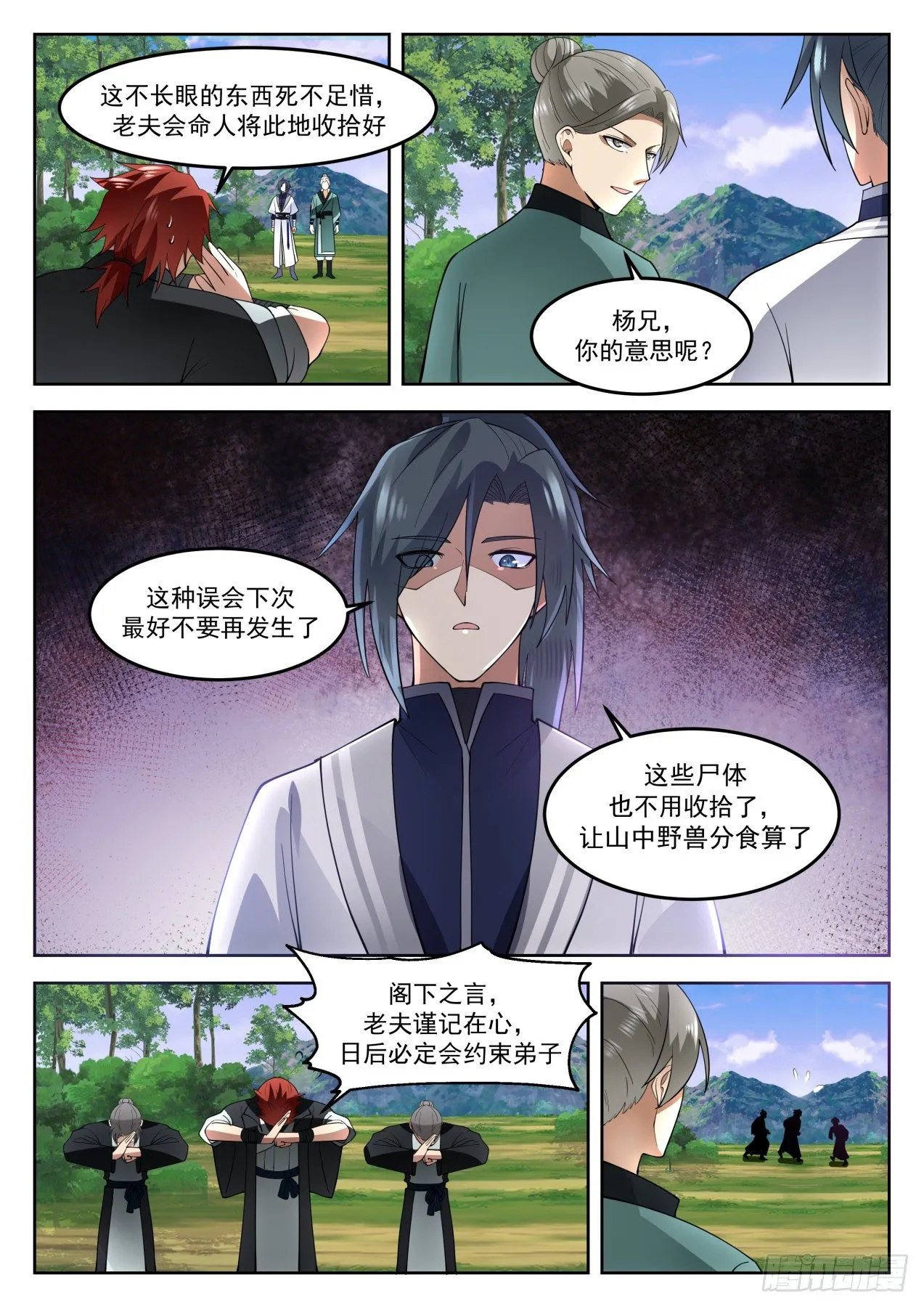 1268 那便是朋友了 第6页