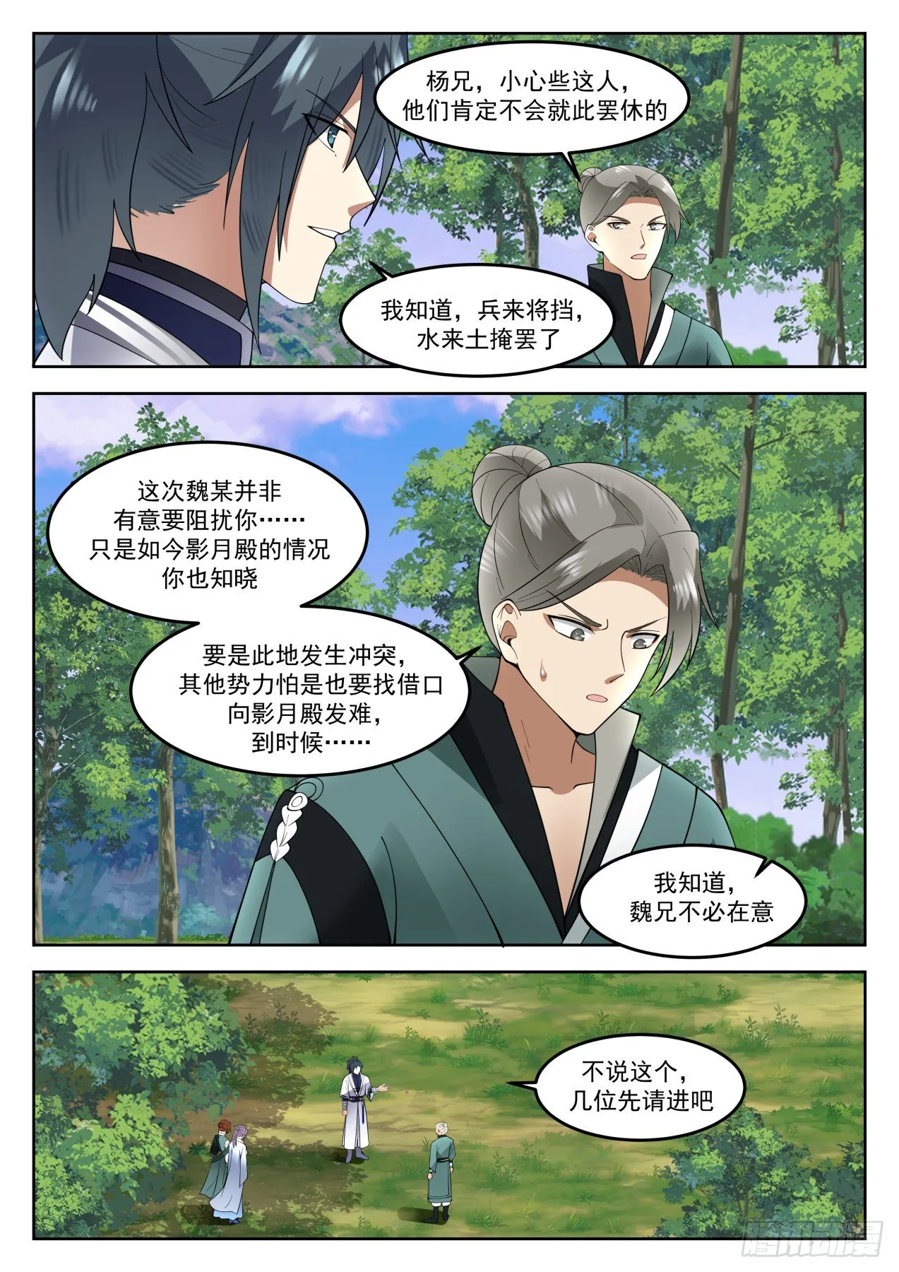 1268 那便是朋友了 第7页