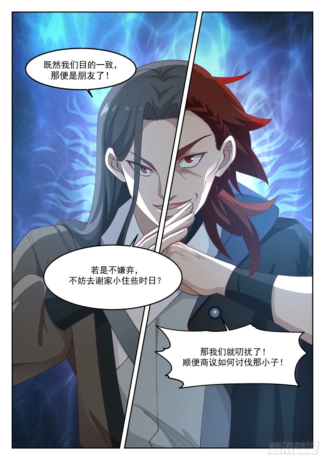1268 那便是朋友了 第13页