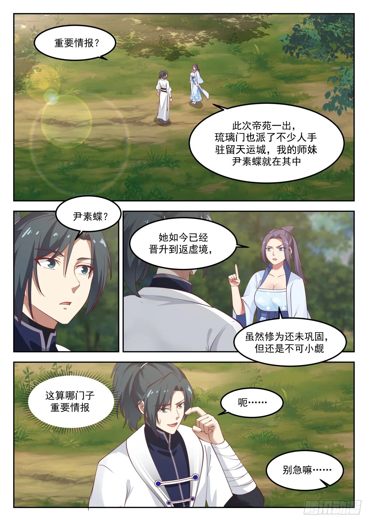 1270 带你去看看 第2页