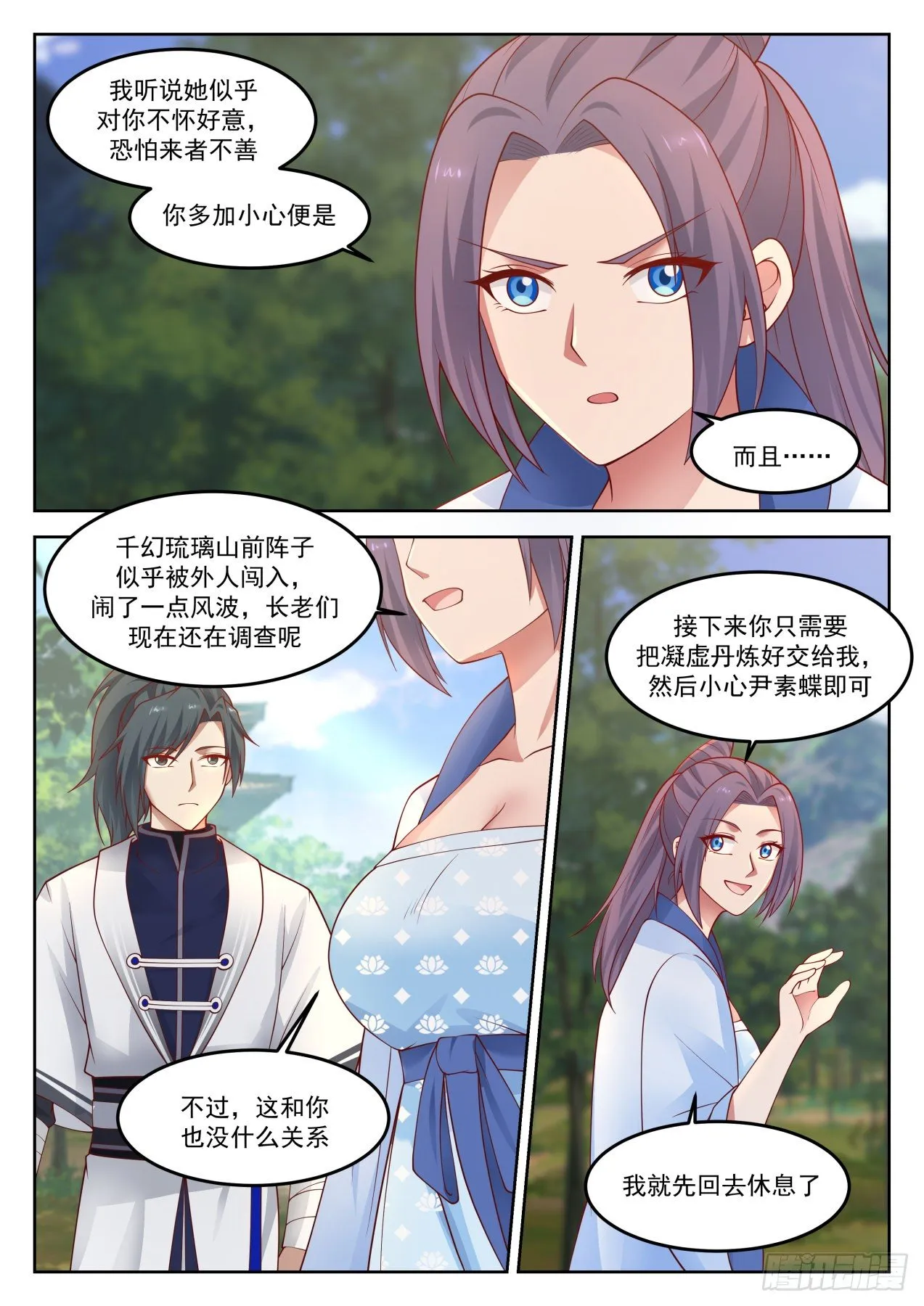 1270 带你去看看 第3页