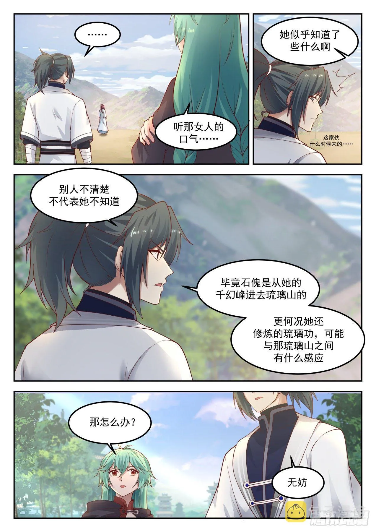 1270 带你去看看 第4页