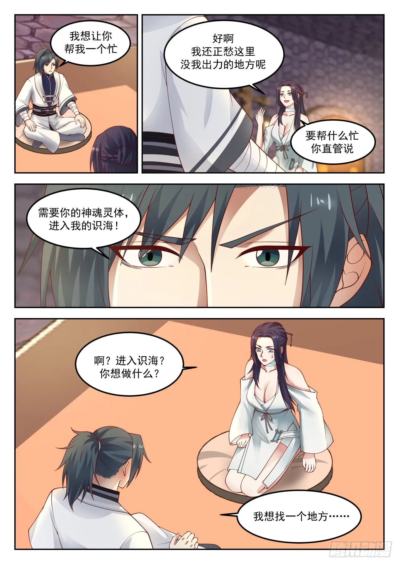 1270 带你去看看 第6页