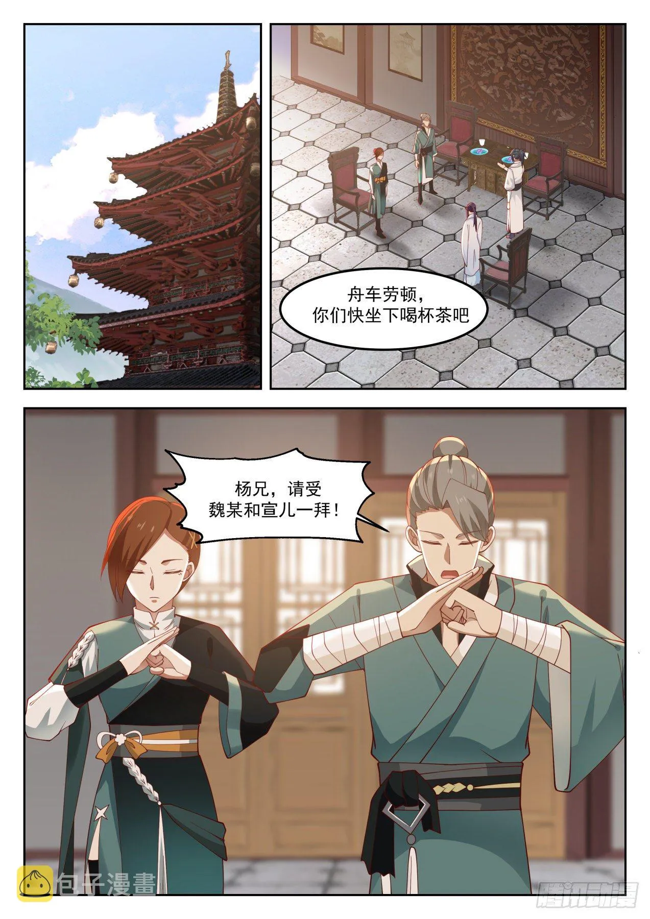 1269 送请柬 第2页