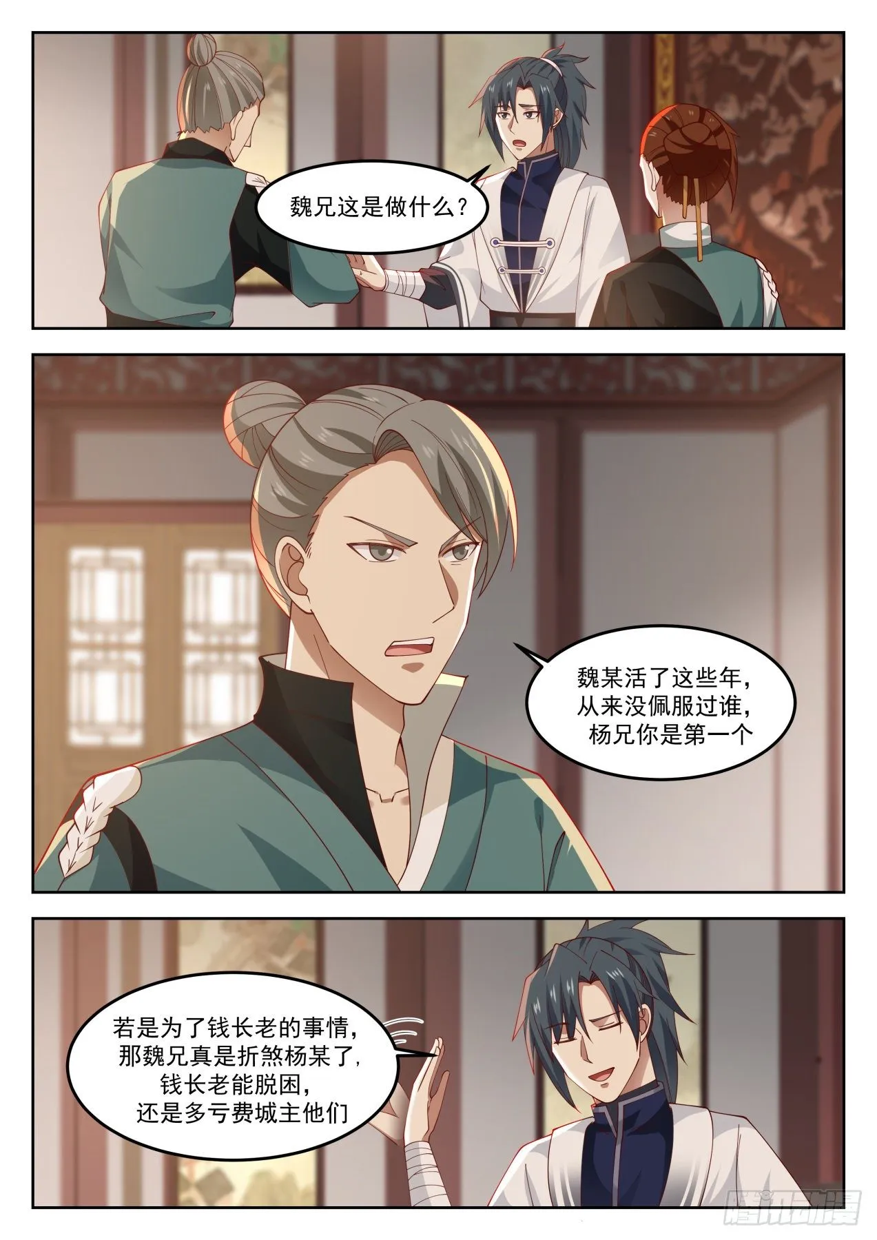 1269 送请柬 第3页