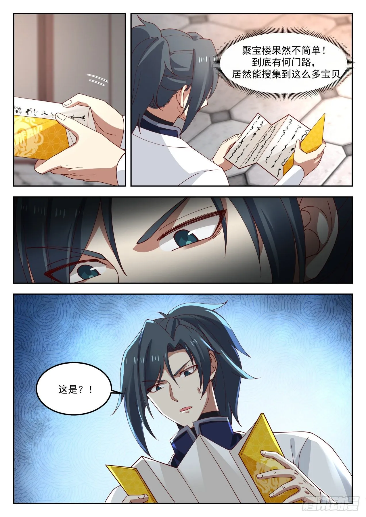 1269 送请柬 第9页