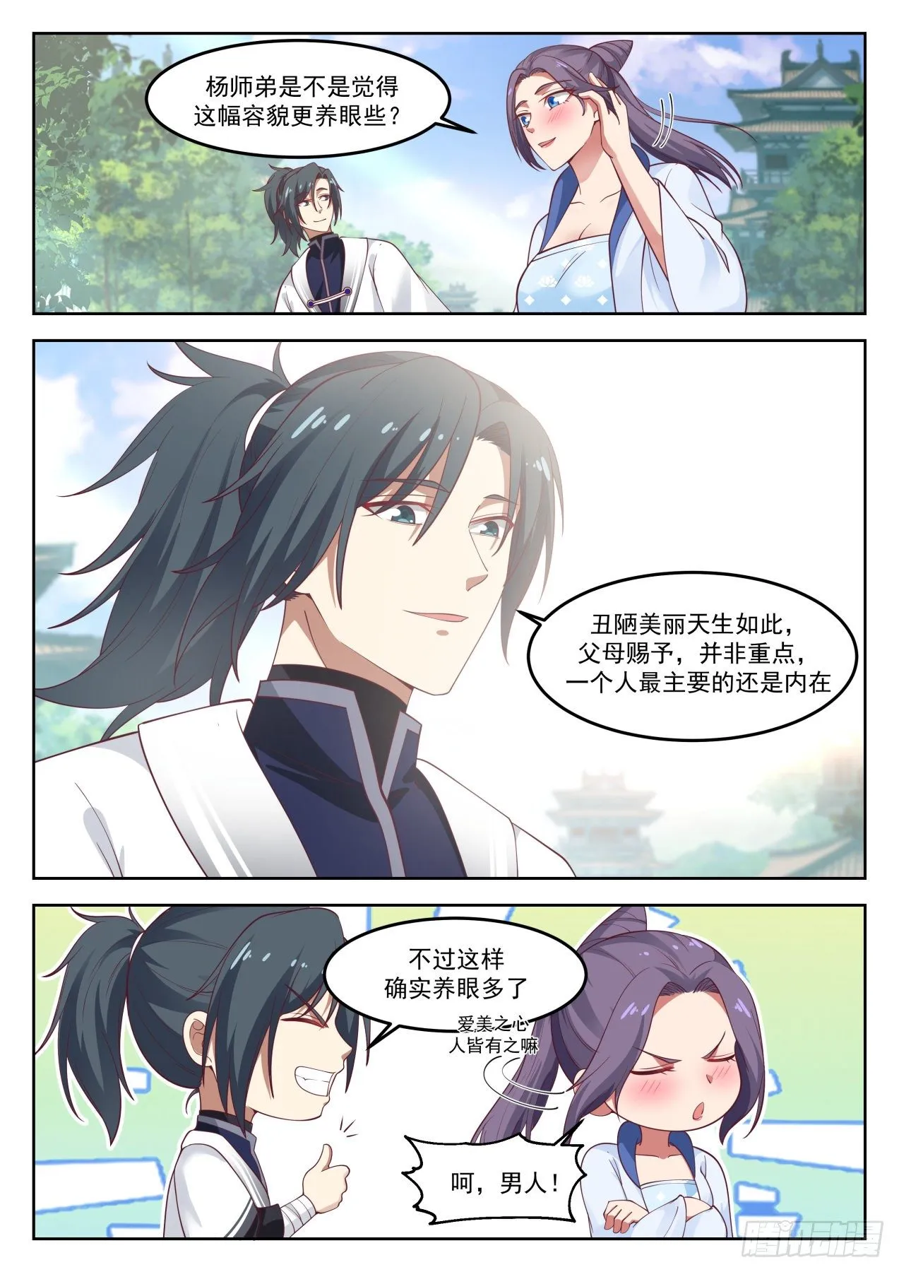 1269 送请柬 第12页