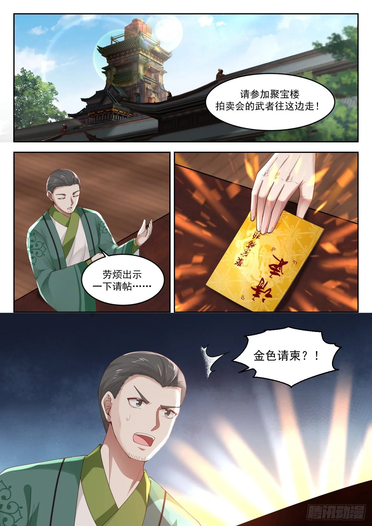 1271 储灵珠 第2页