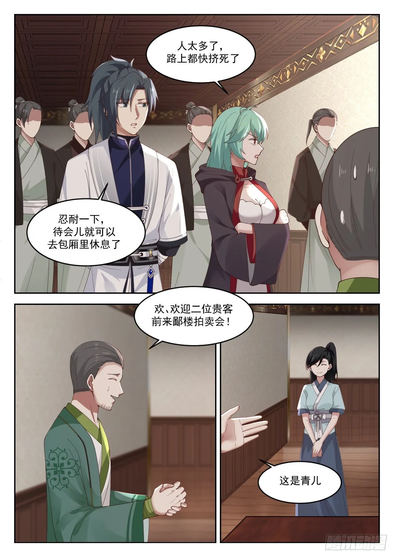 1271 储灵珠 第3页