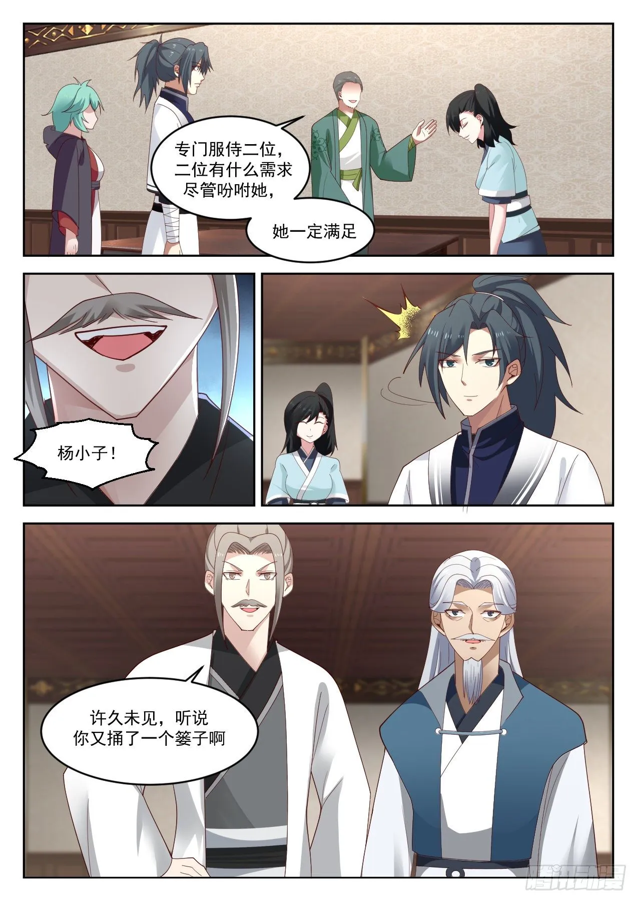 1271 储灵珠 第4页