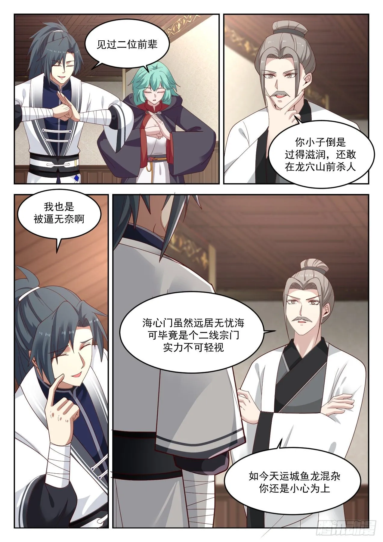 1271 储灵珠 第5页