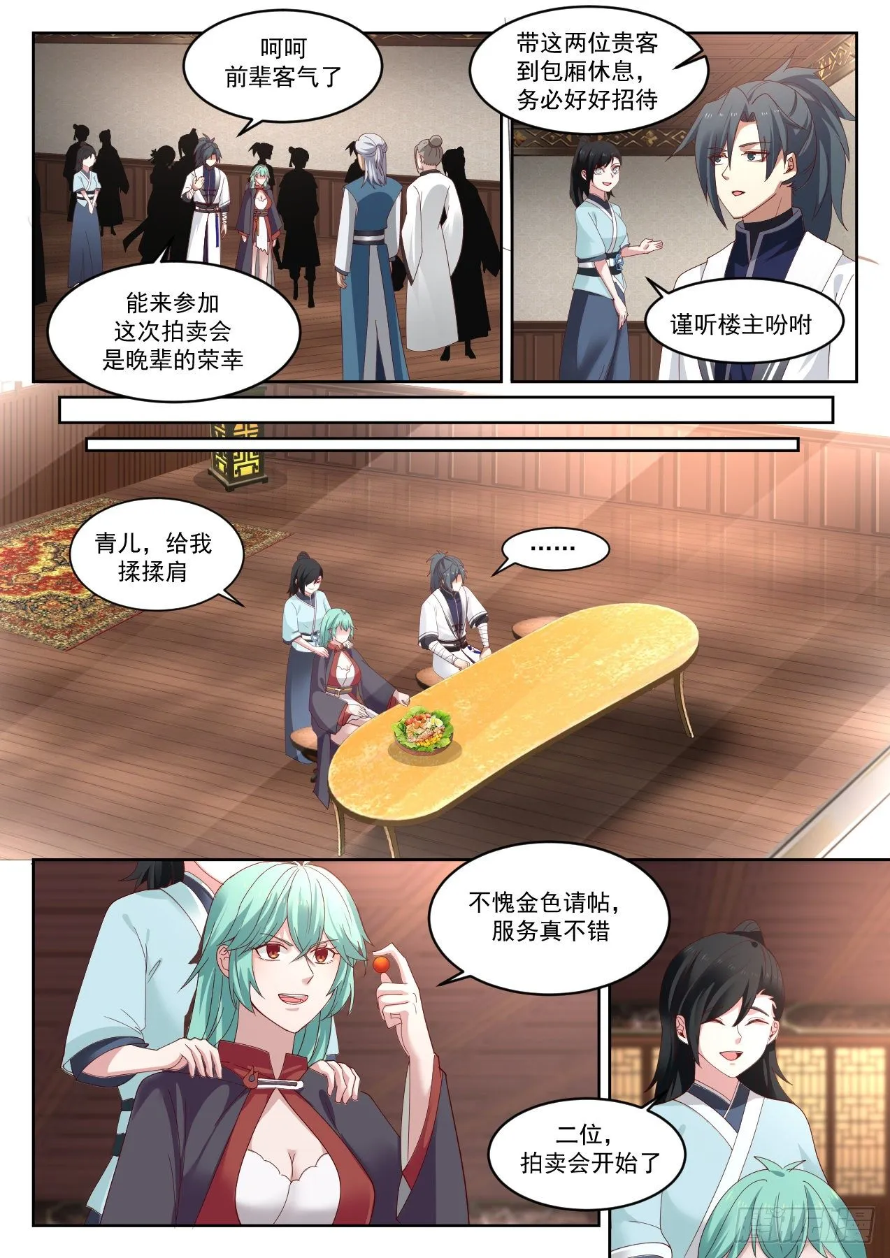 1271 储灵珠 第7页