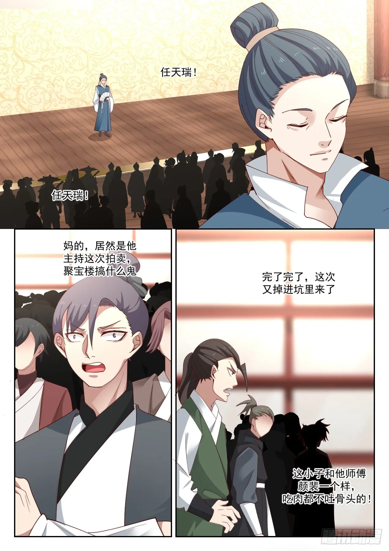 1271 储灵珠 第8页