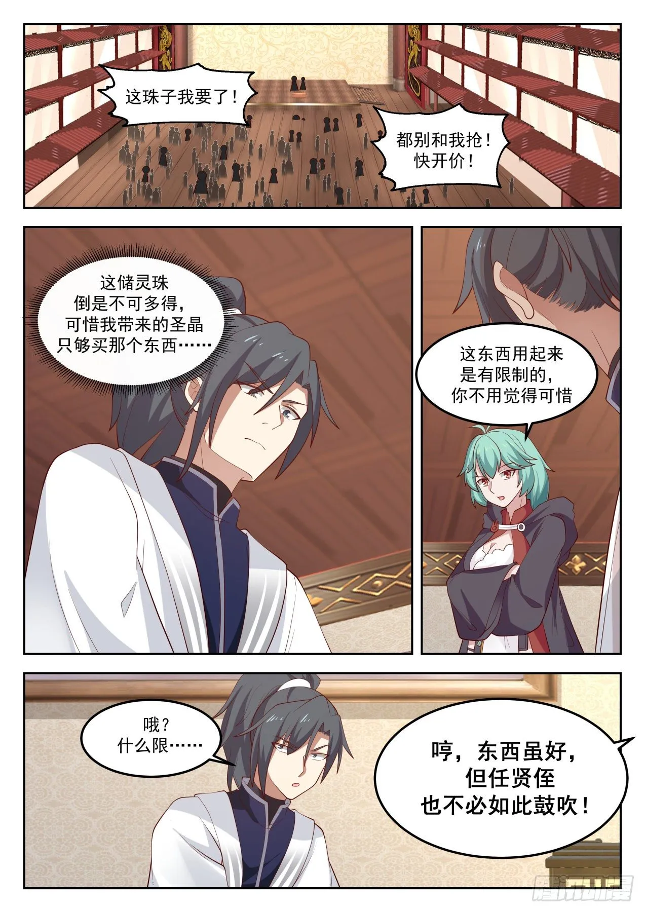 1272 又见陆叶 第2页
