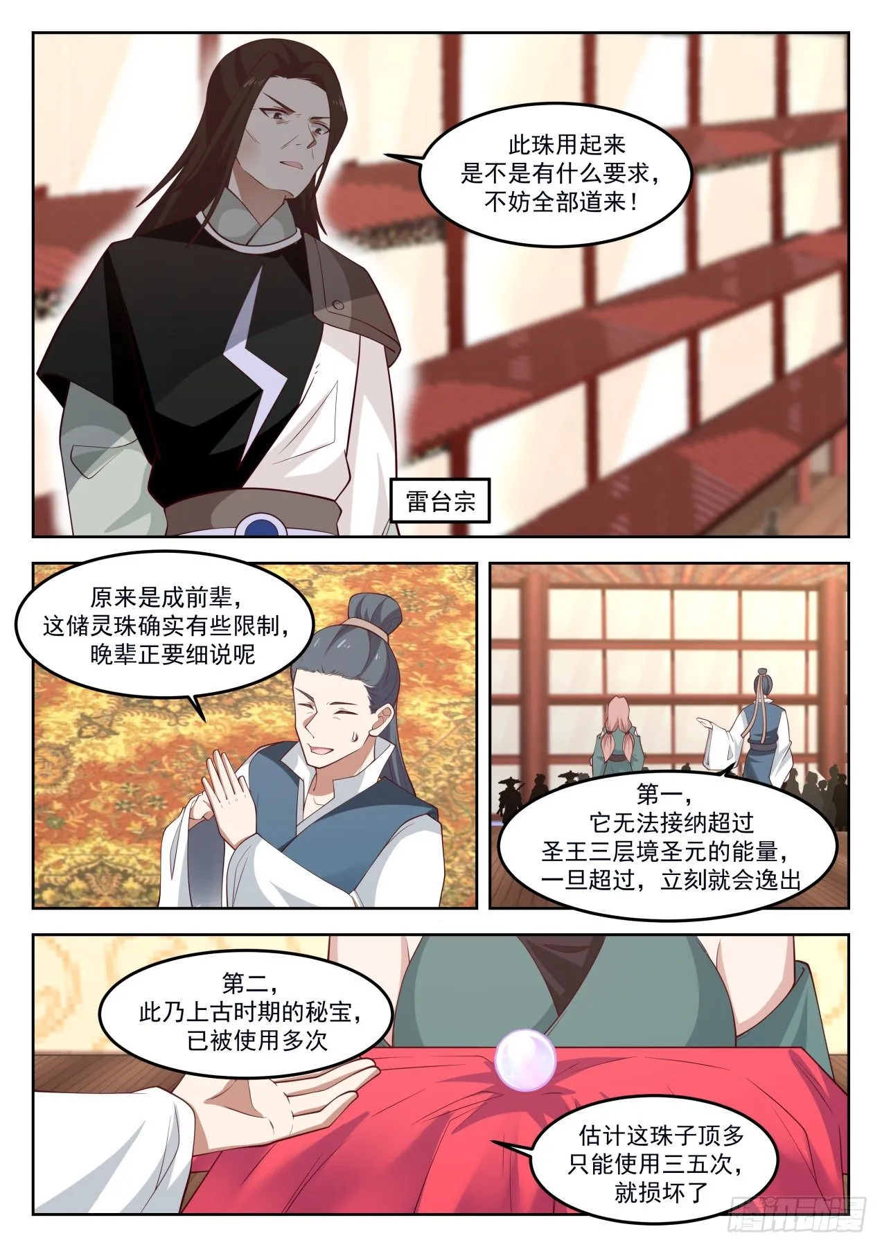 1272 又见陆叶 第3页
