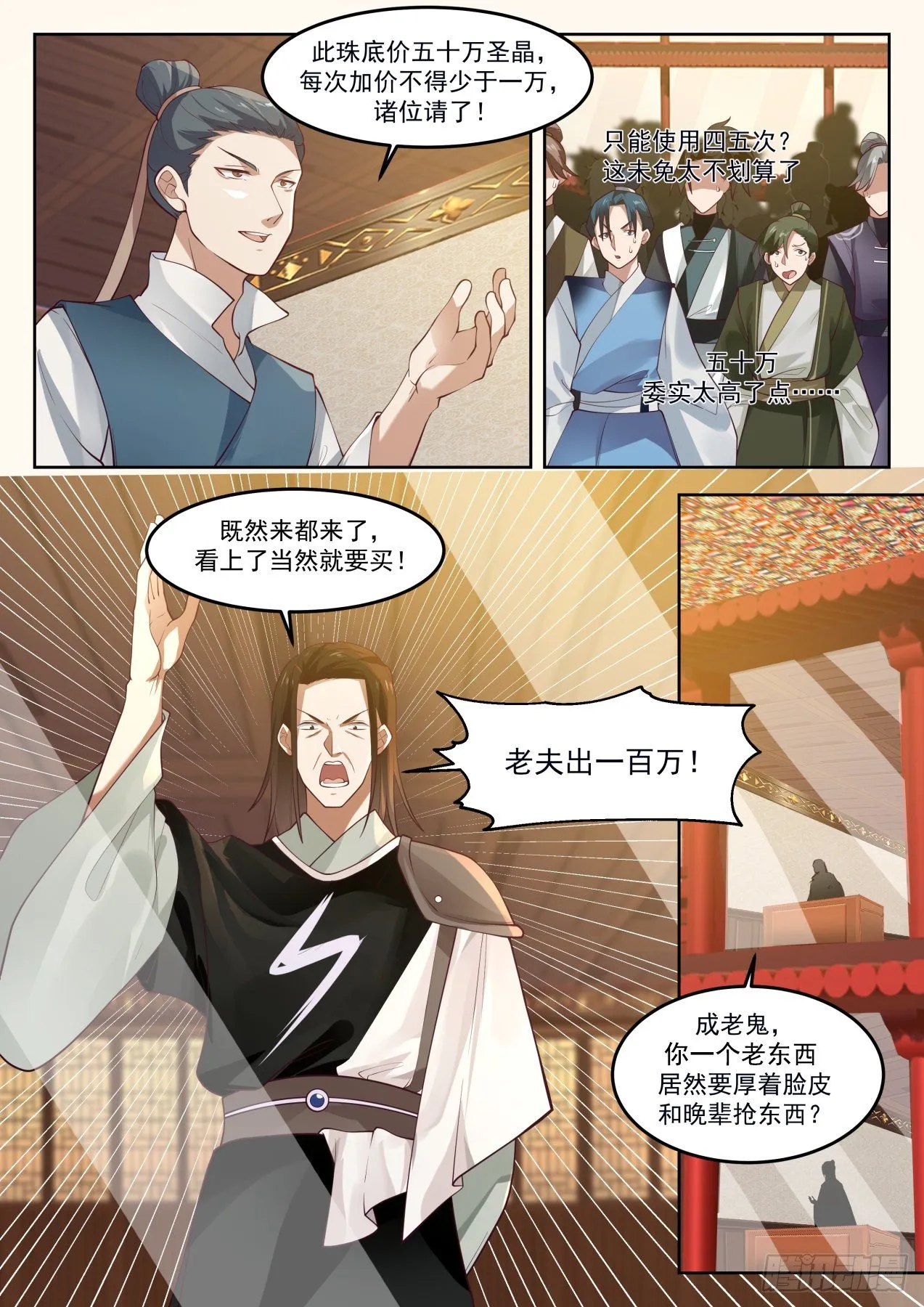 1272 又见陆叶 第4页