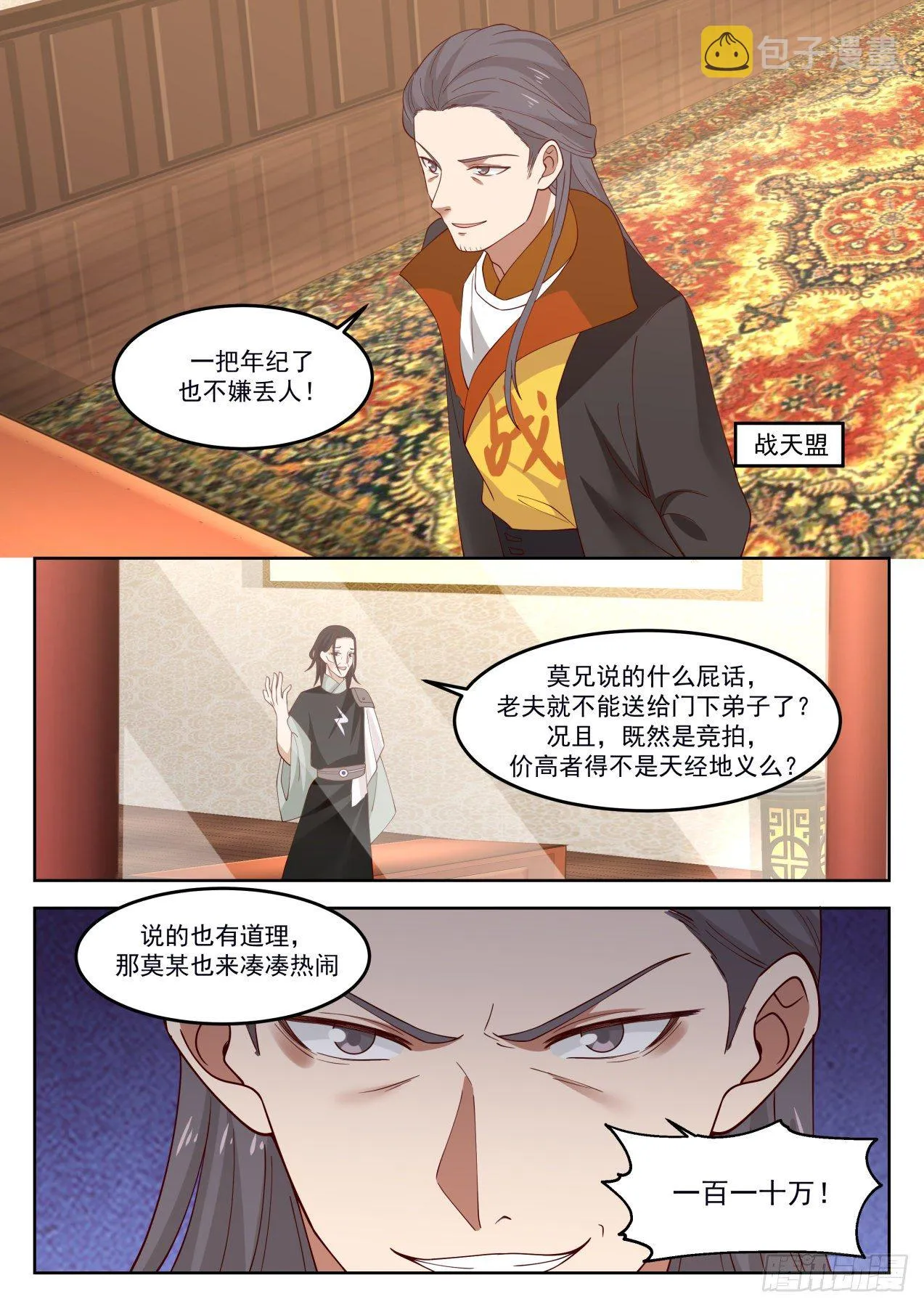 1272 又见陆叶 第5页