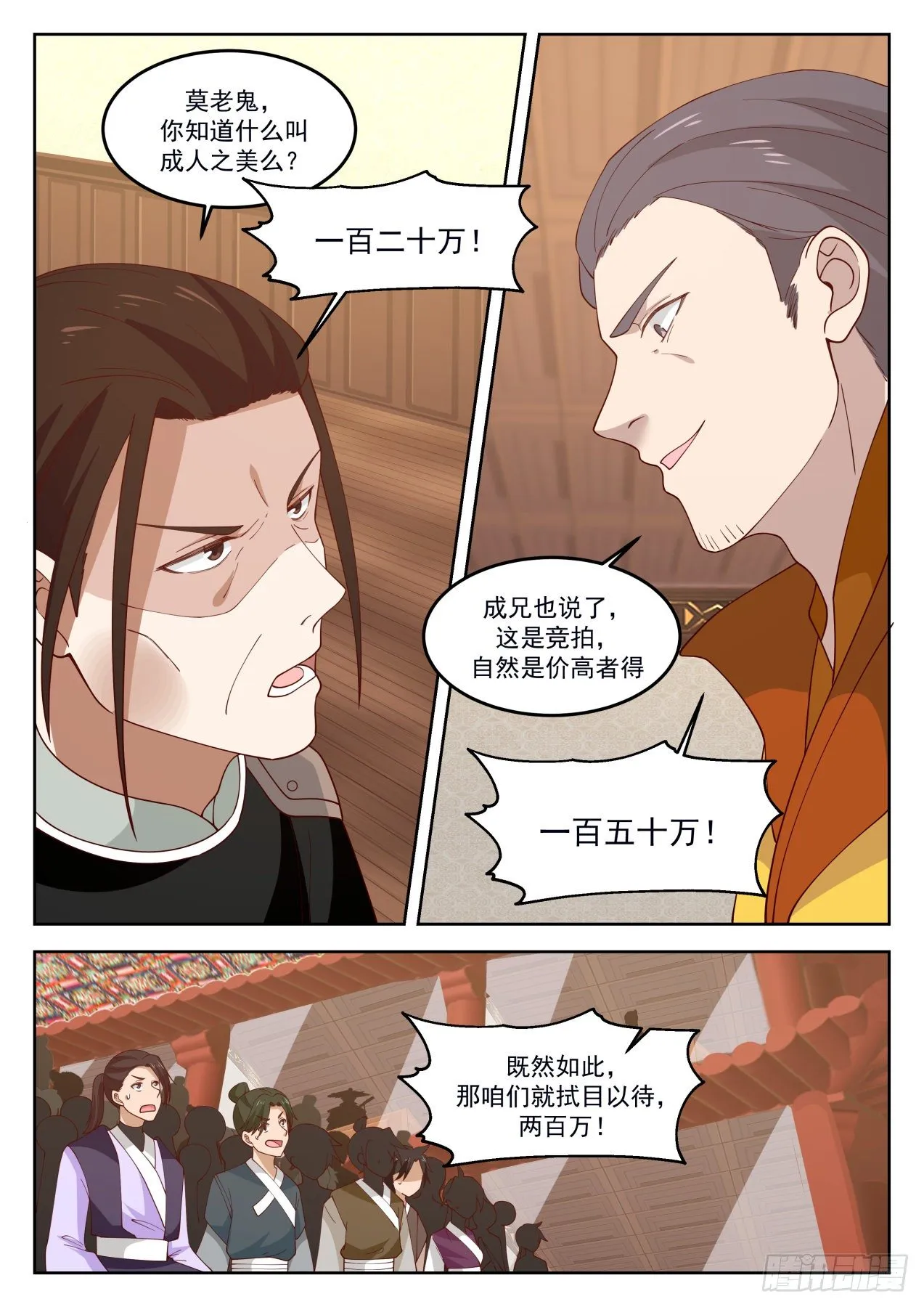 1272 又见陆叶 第6页