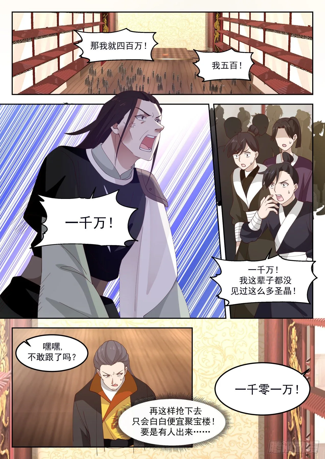 1272 又见陆叶 第7页