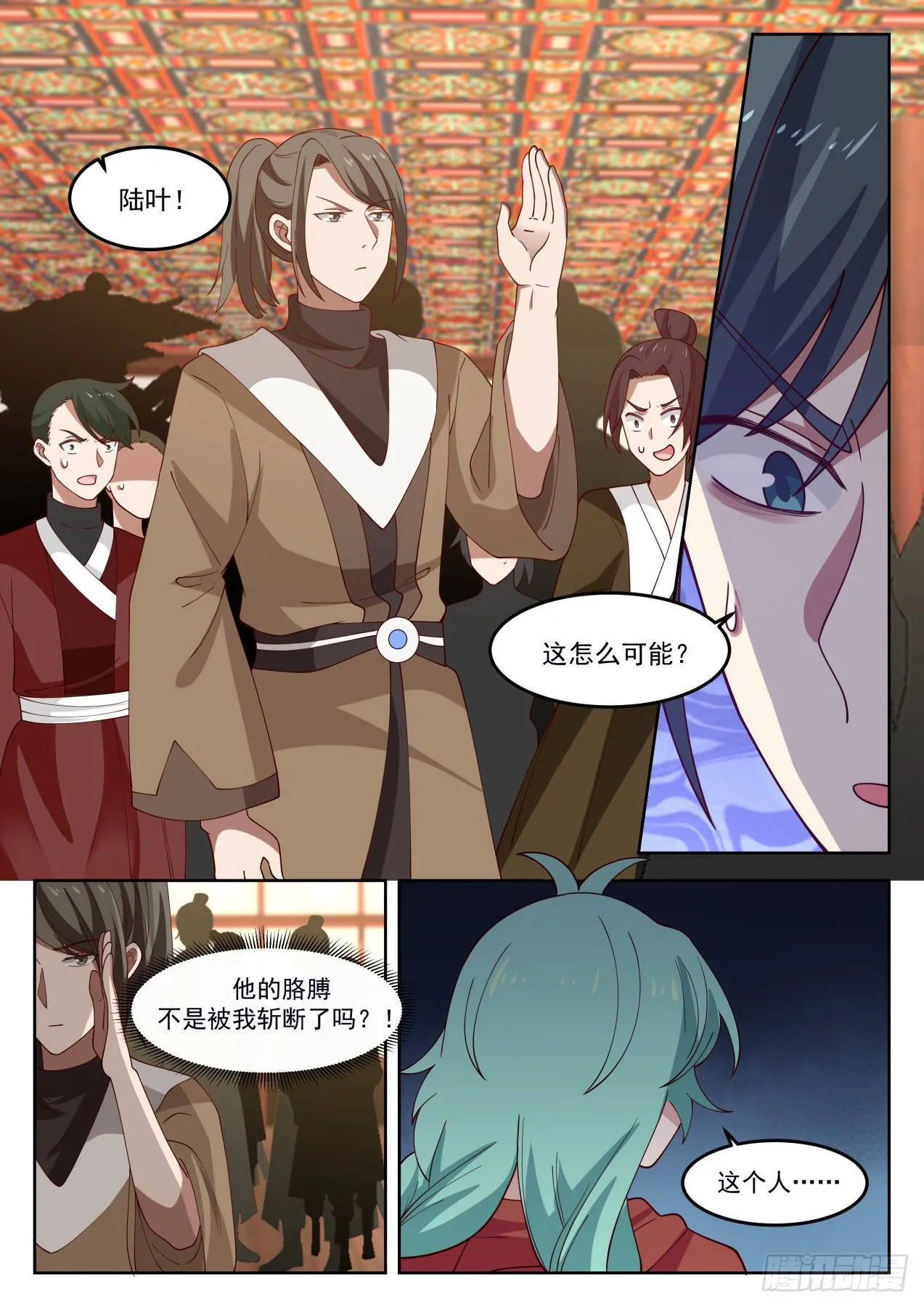 1272 又见陆叶 第8页