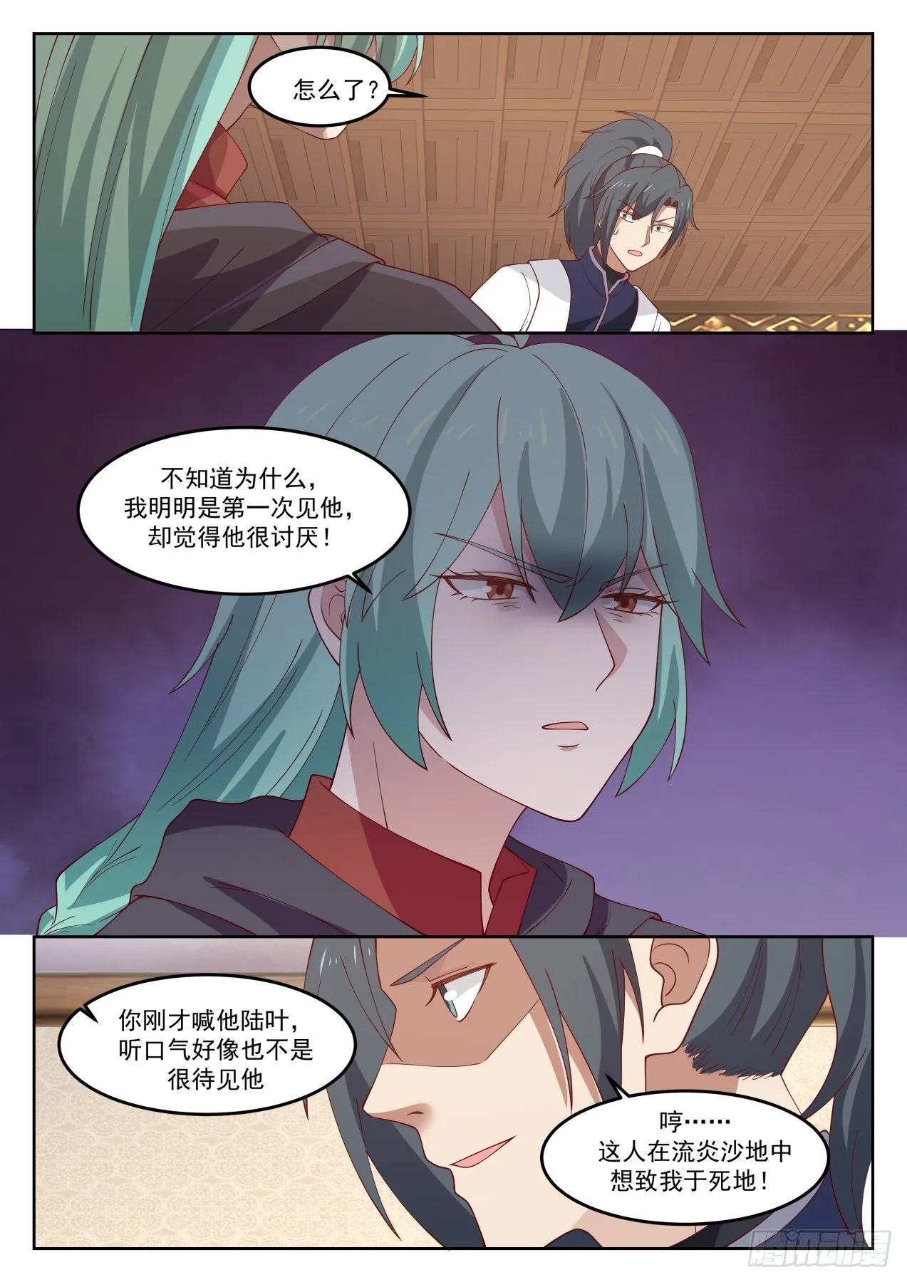 1272 又见陆叶 第9页