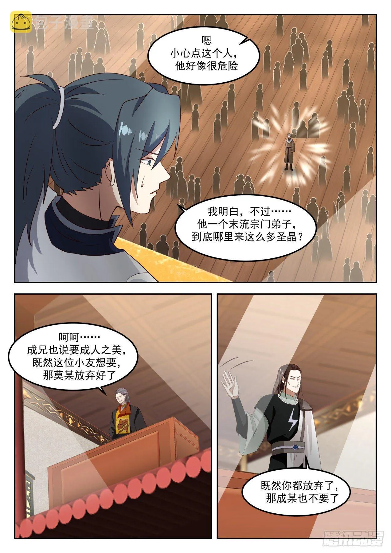 1272 又见陆叶 第10页