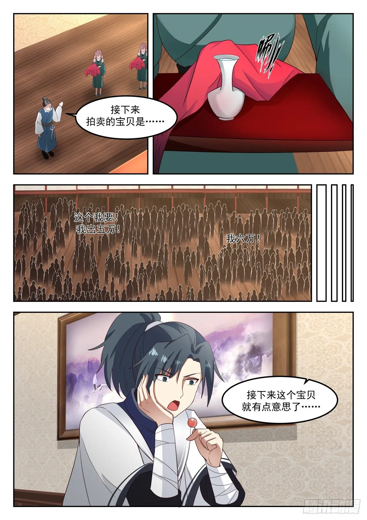 1272 又见陆叶 第12页