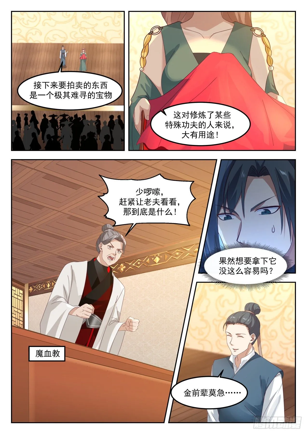 1273 我们走着瞧 第2页