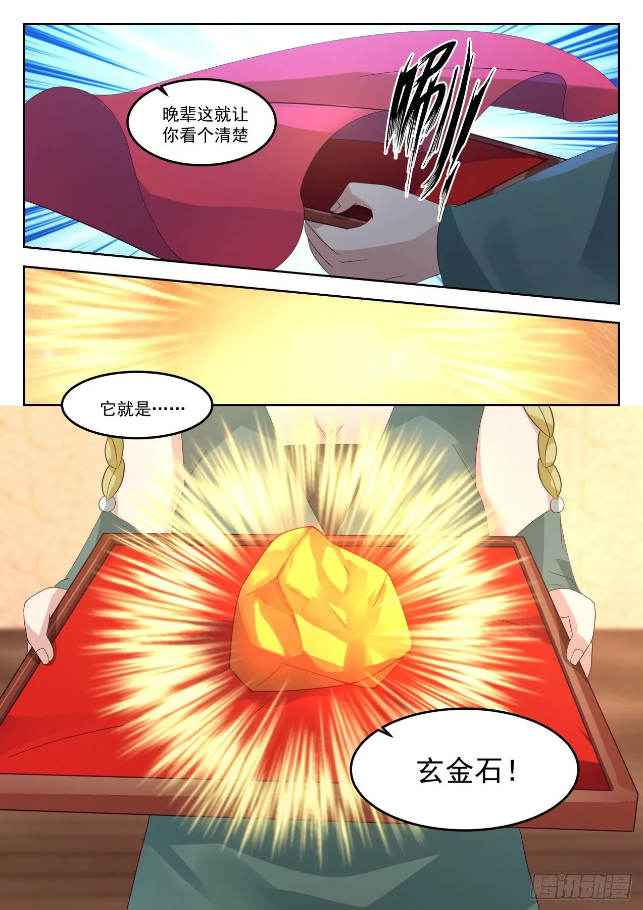 1273 我们走着瞧 第3页
