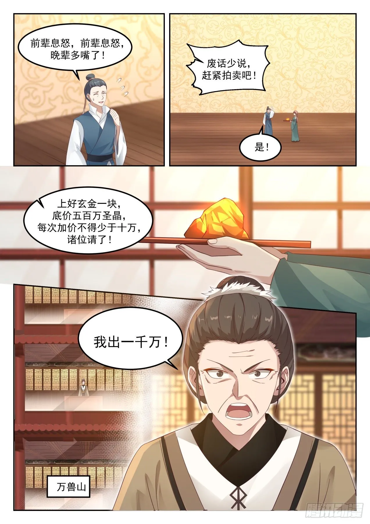 1273 我们走着瞧 第5页