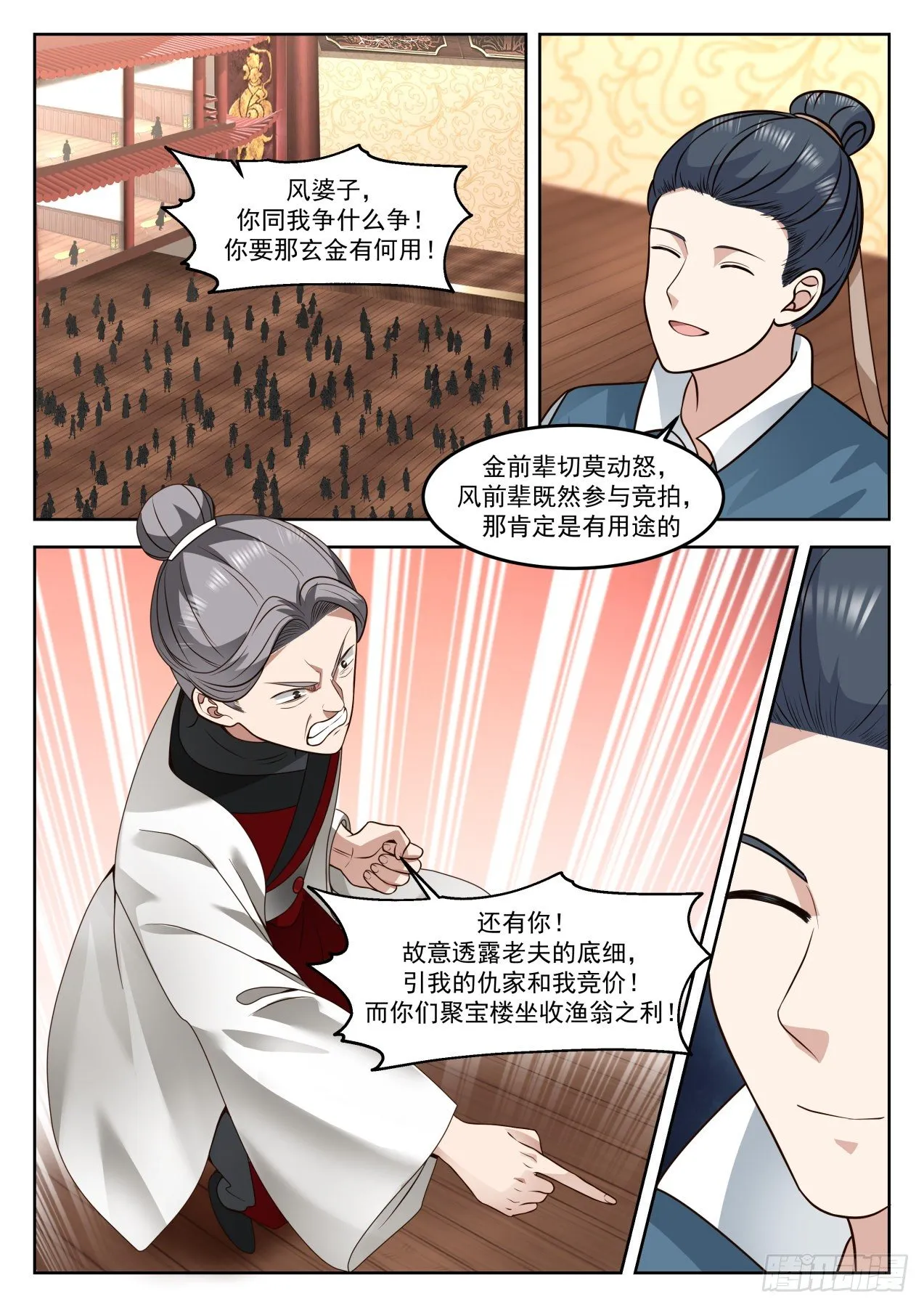 1273 我们走着瞧 第6页