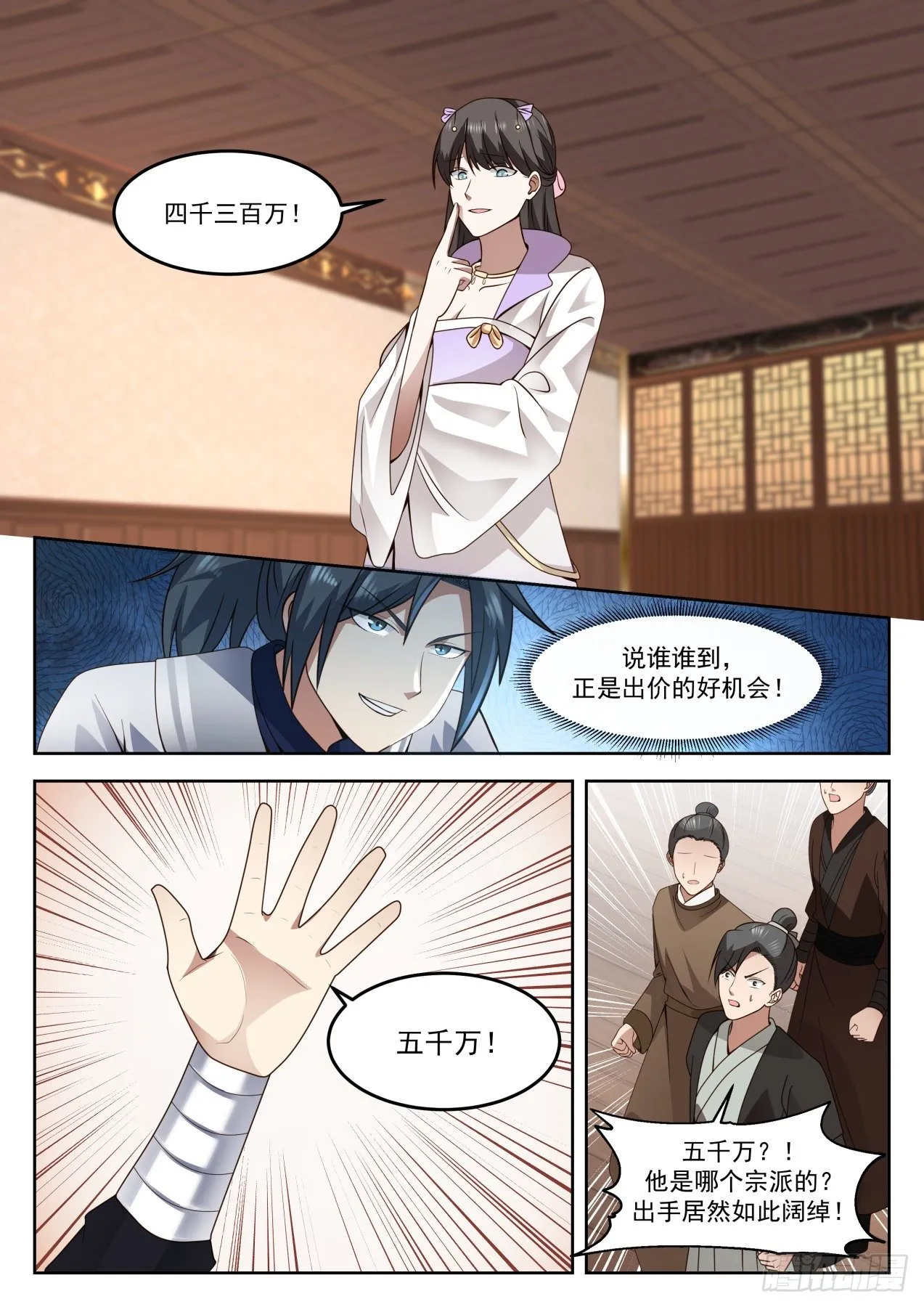 1273 我们走着瞧 第9页