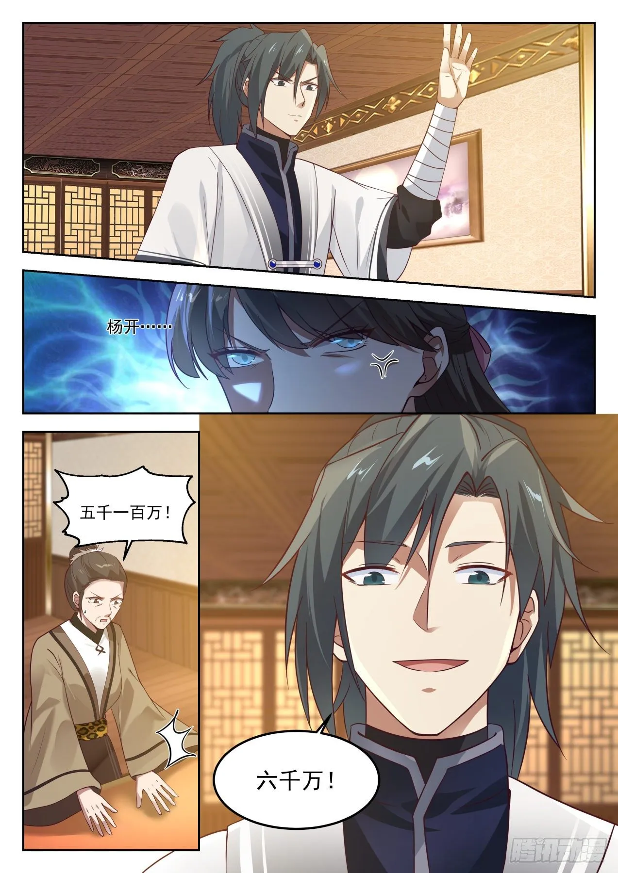 1273 我们走着瞧 第10页
