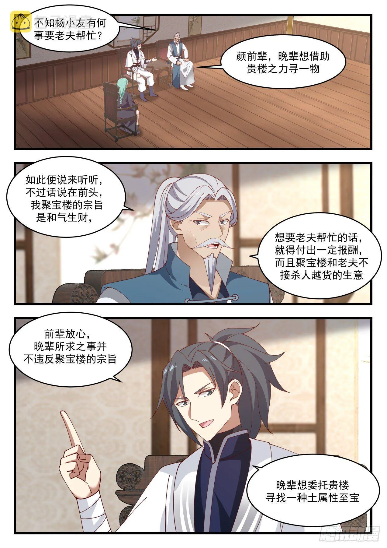 1275 见鬼了 第2页