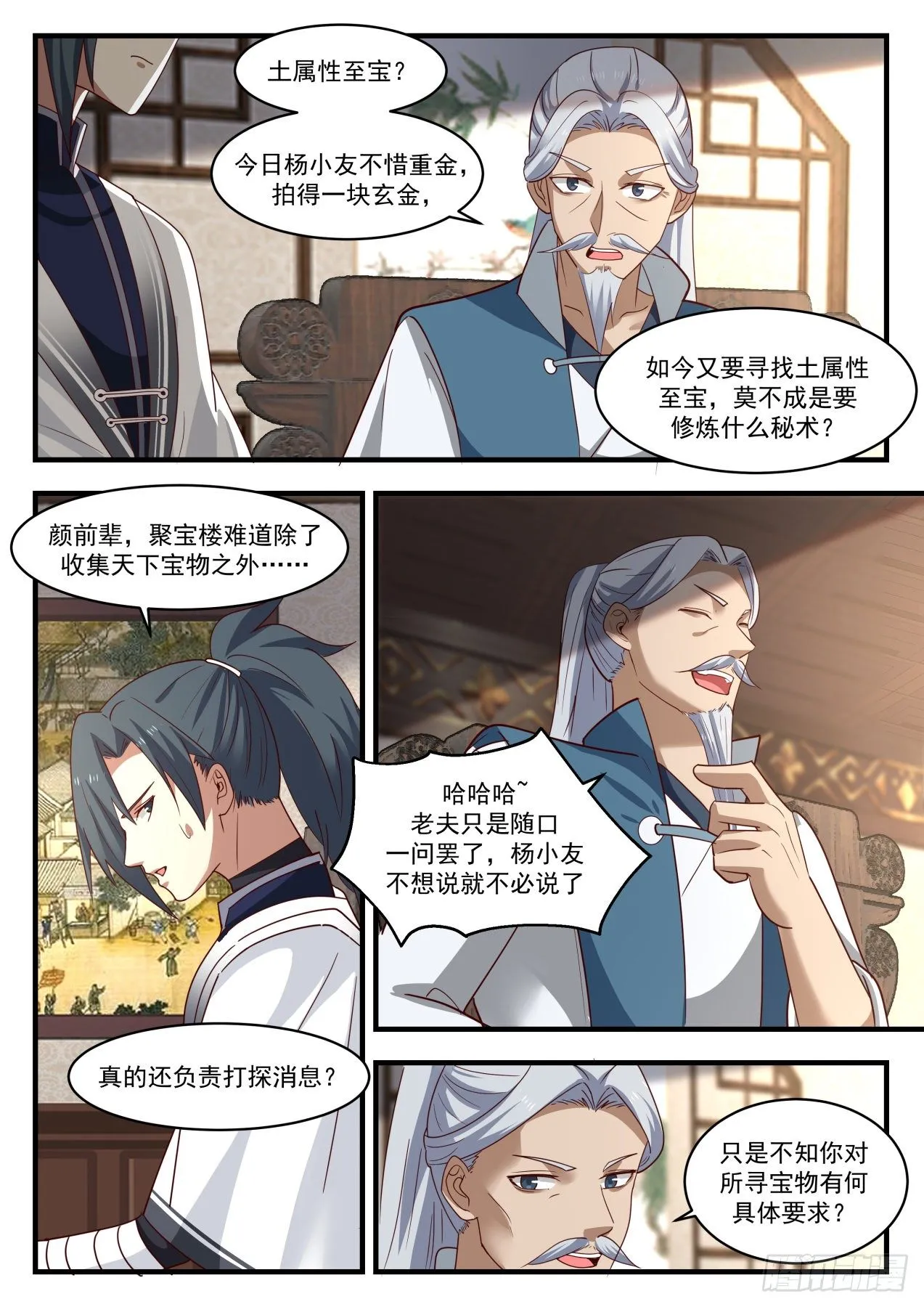 1275 见鬼了 第3页