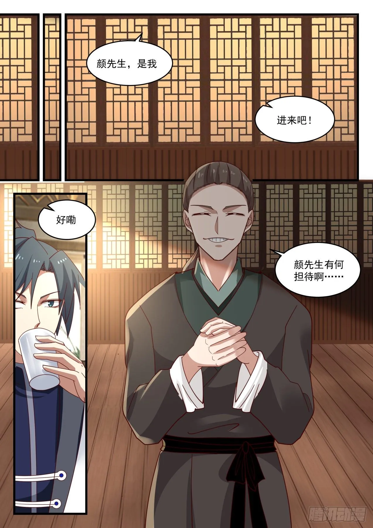 1275 见鬼了 第7页