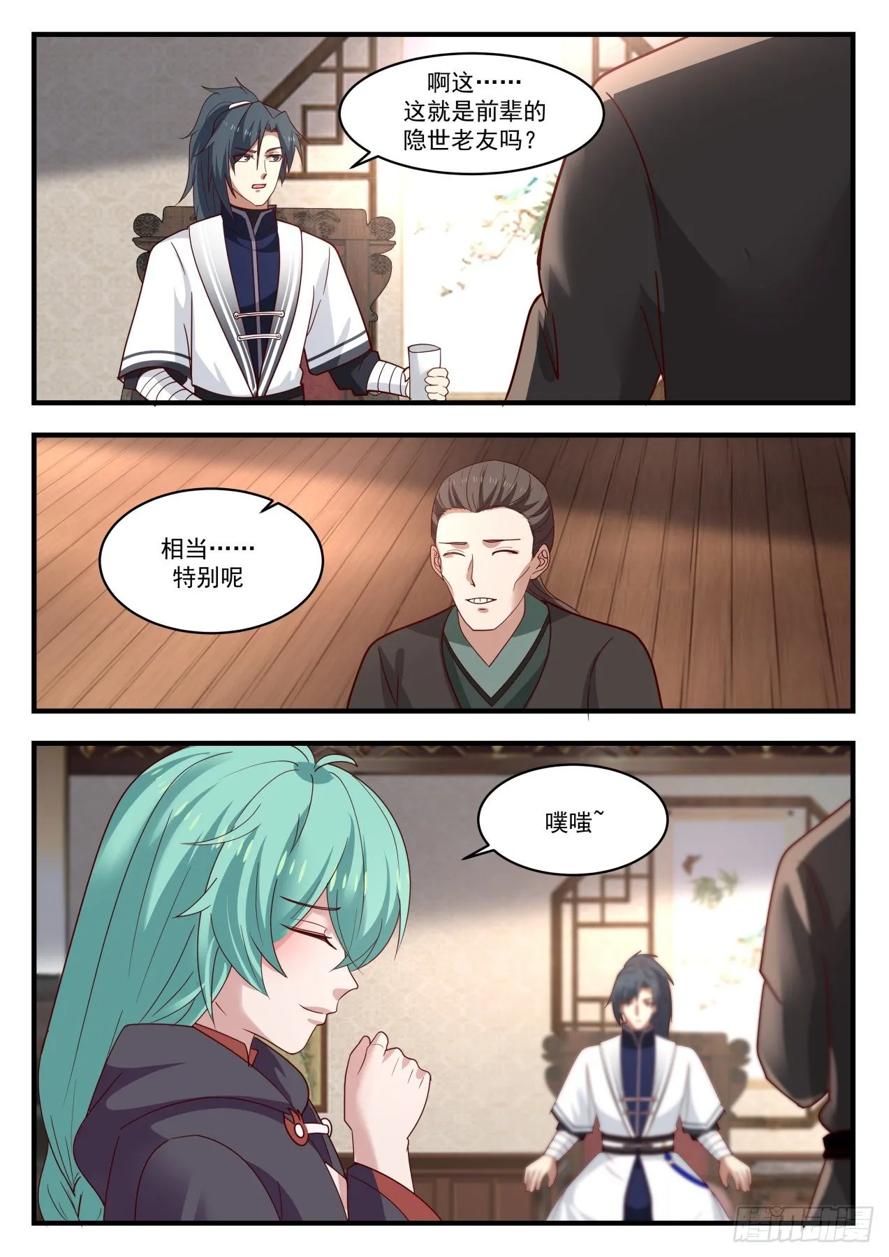 1275 见鬼了 第8页