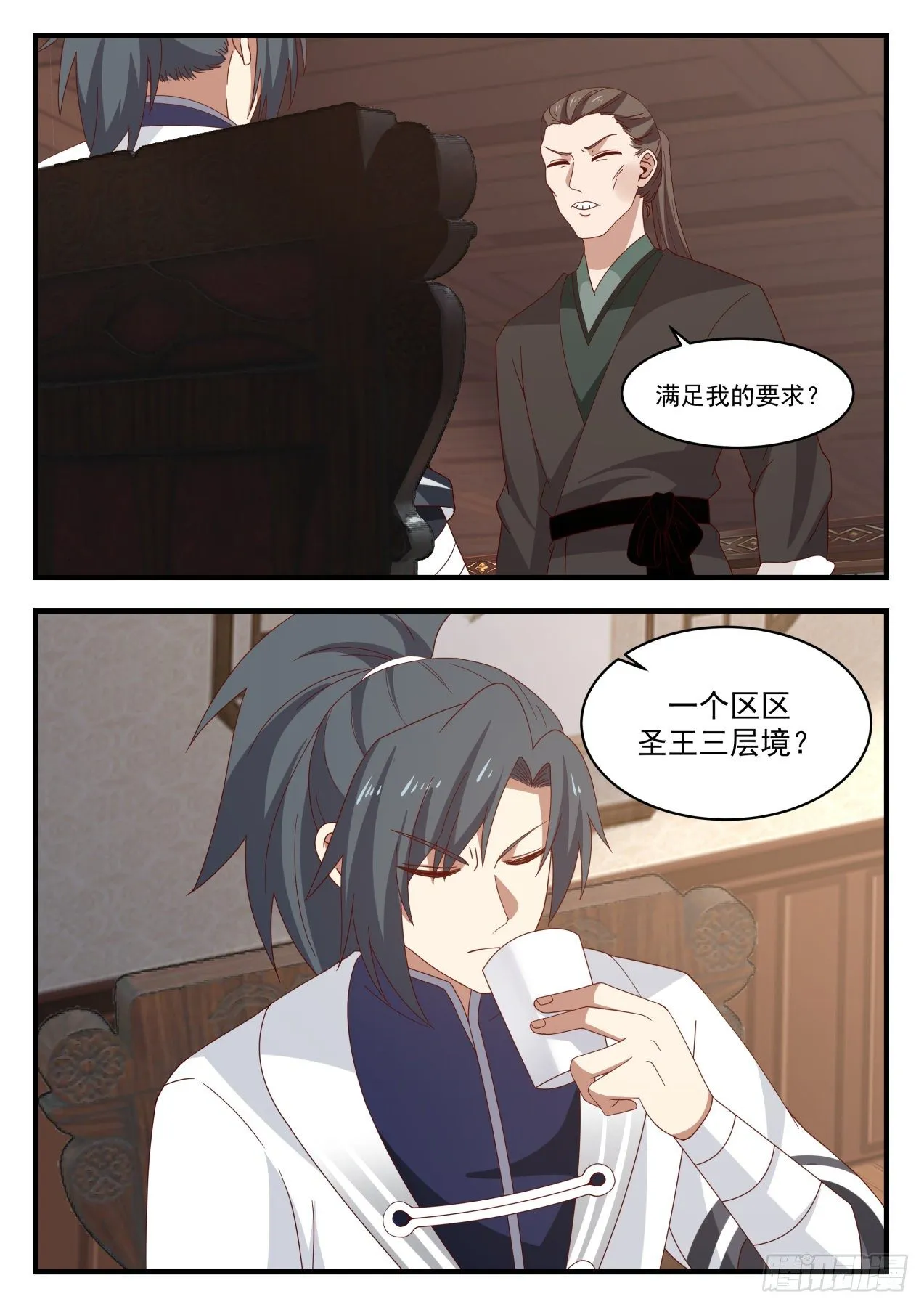 1275 见鬼了 第10页