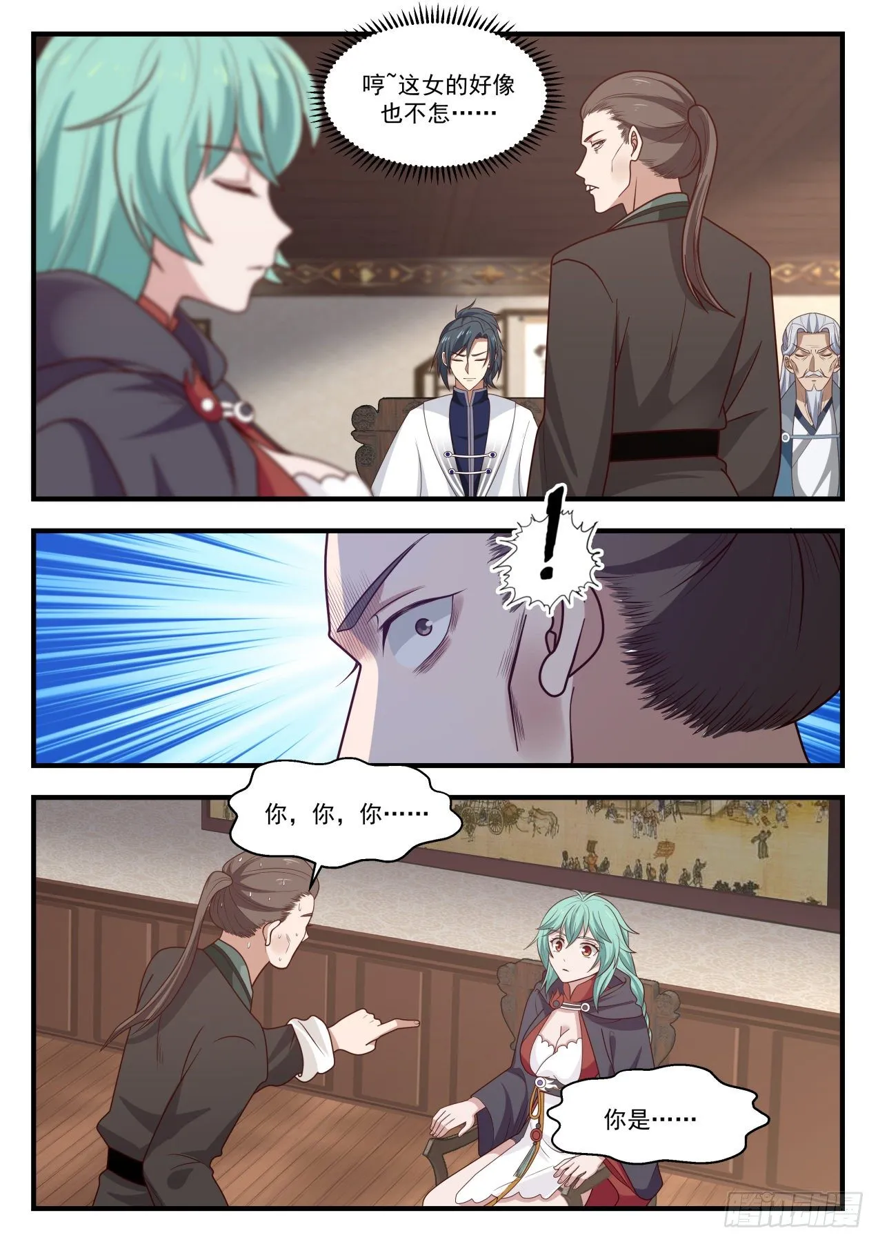 1275 见鬼了 第11页