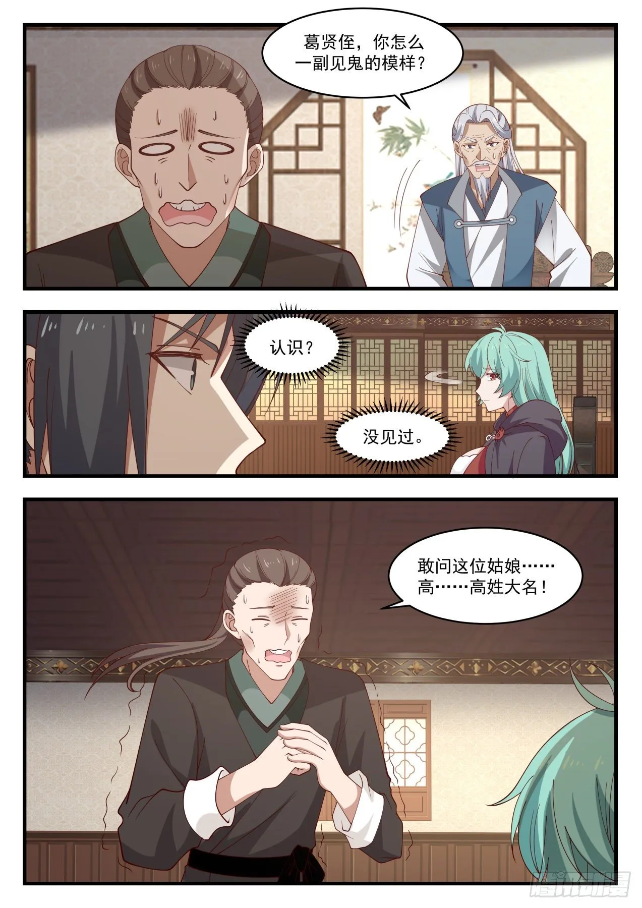 1275 见鬼了 第12页