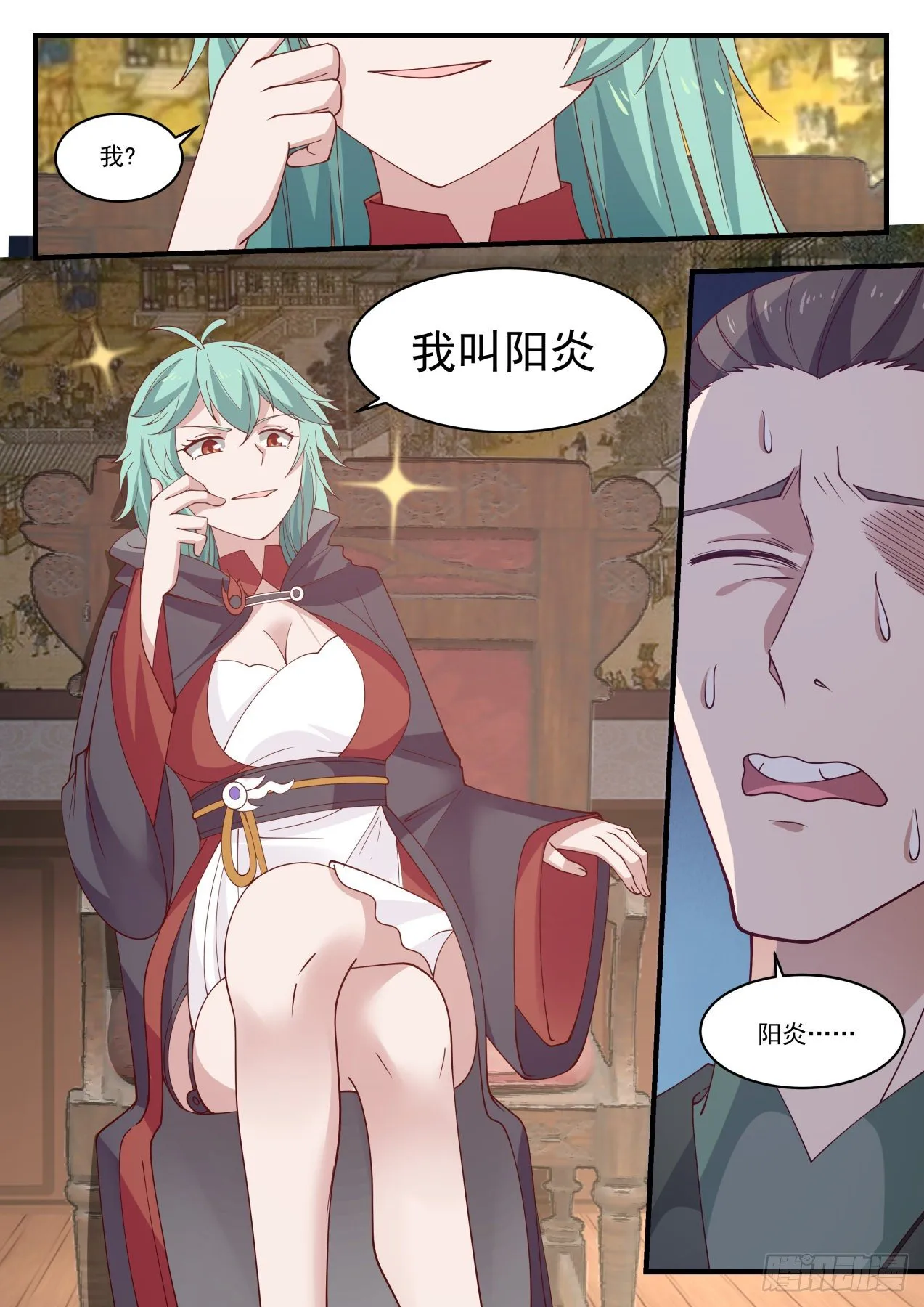 1275 见鬼了 第13页