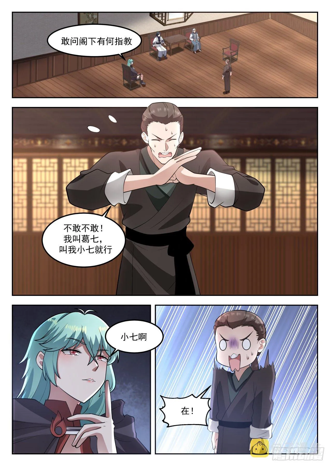 1276 还不现身 第2页
