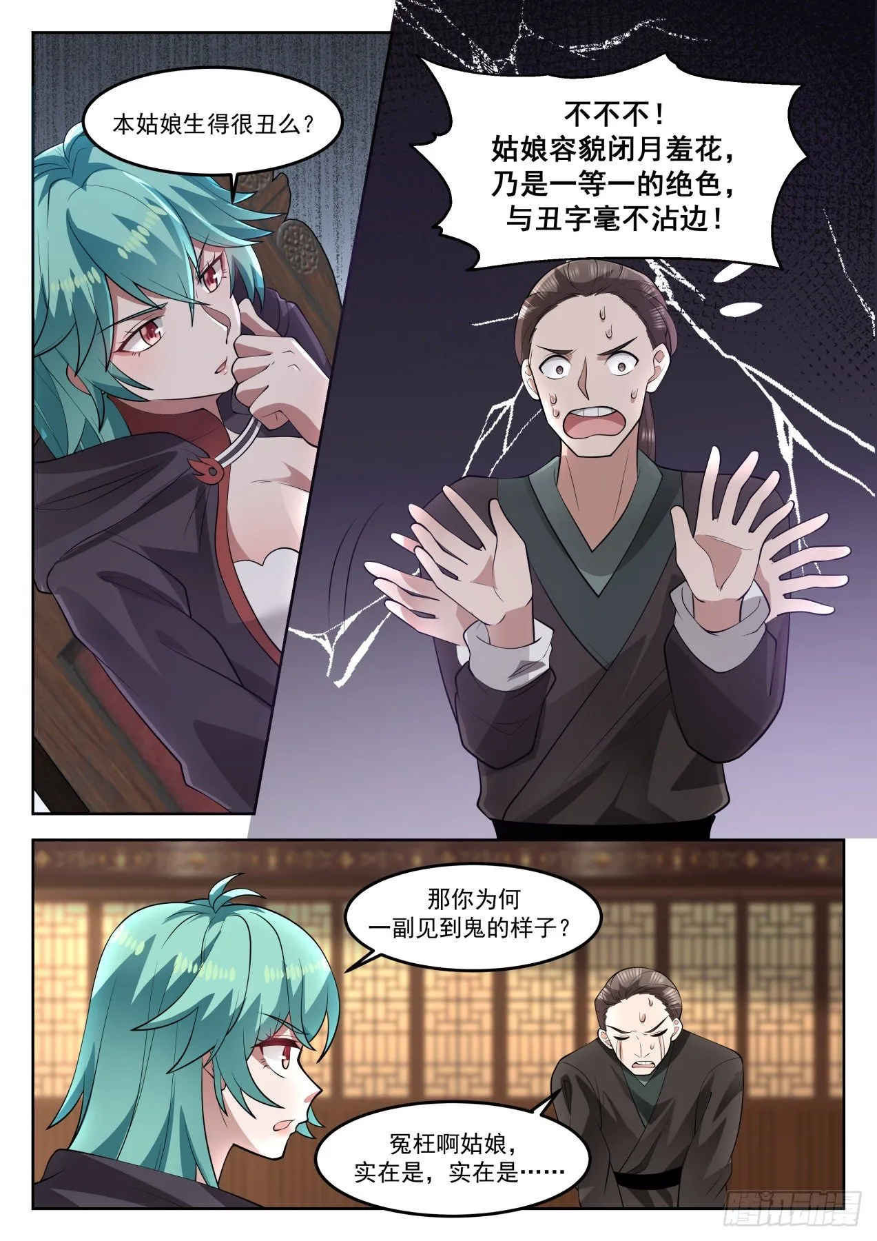 1276 还不现身 第3页
