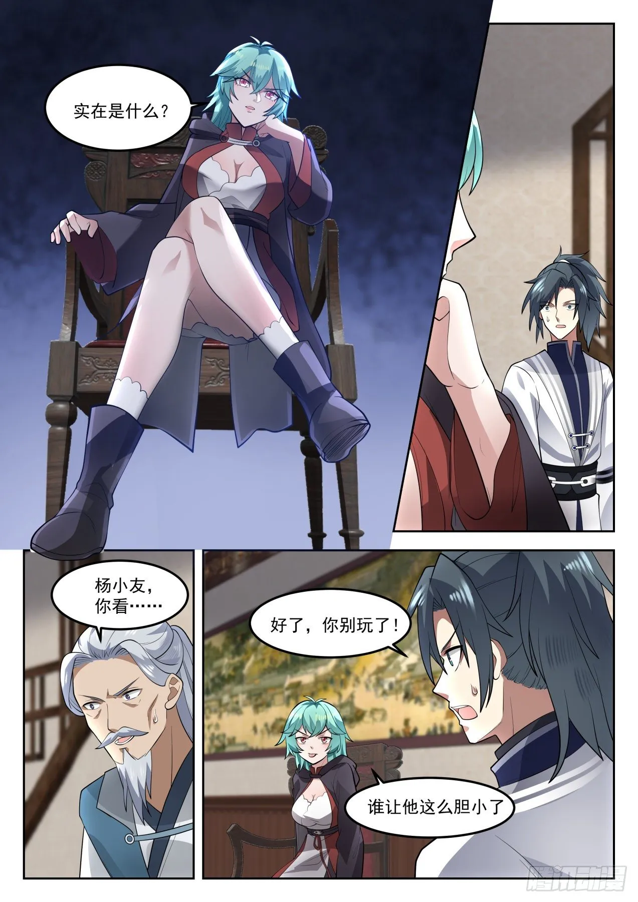 1276 还不现身 第4页