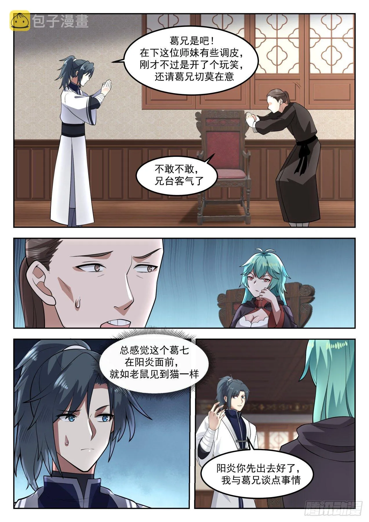1276 还不现身 第5页