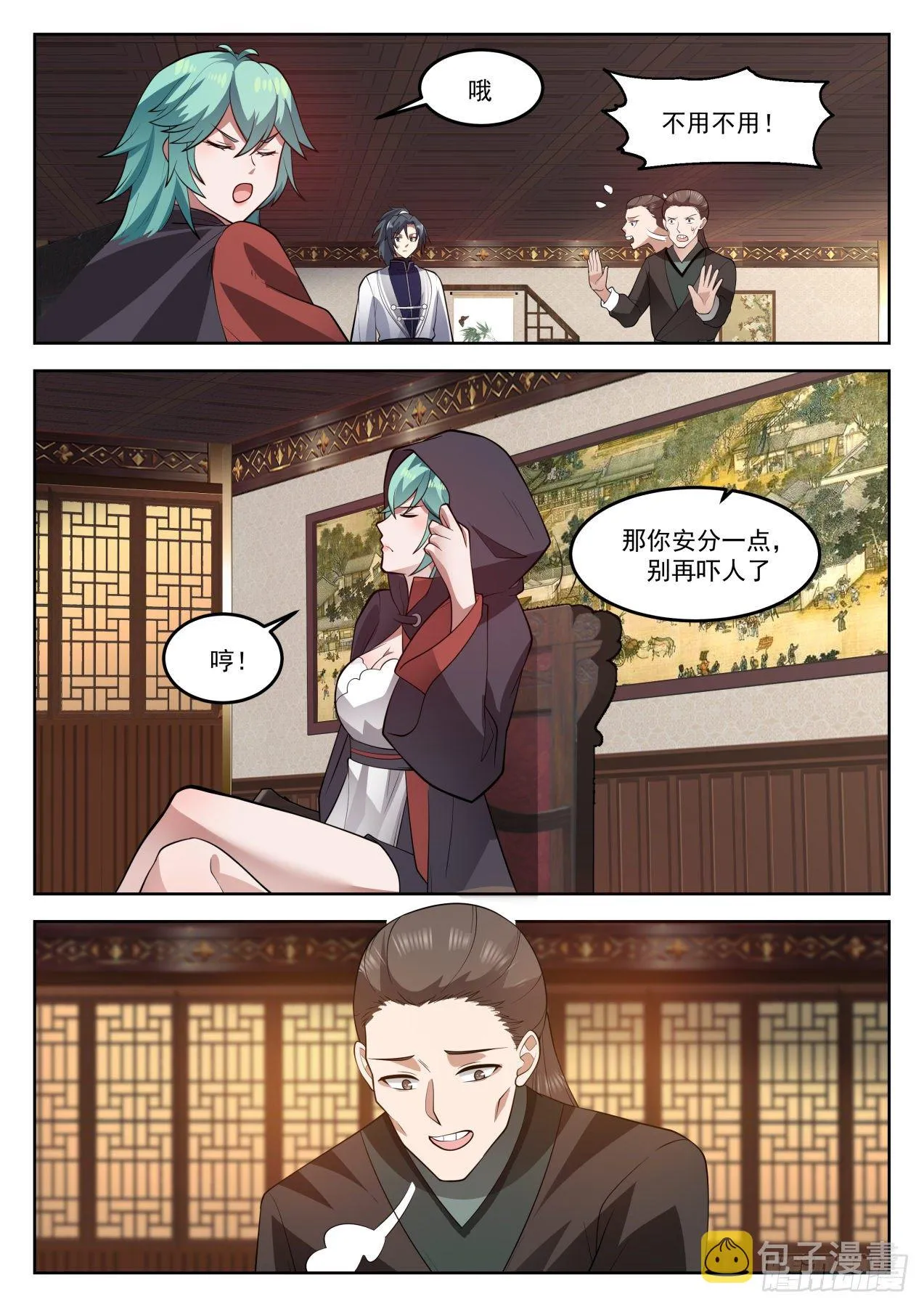 1276 还不现身 第6页