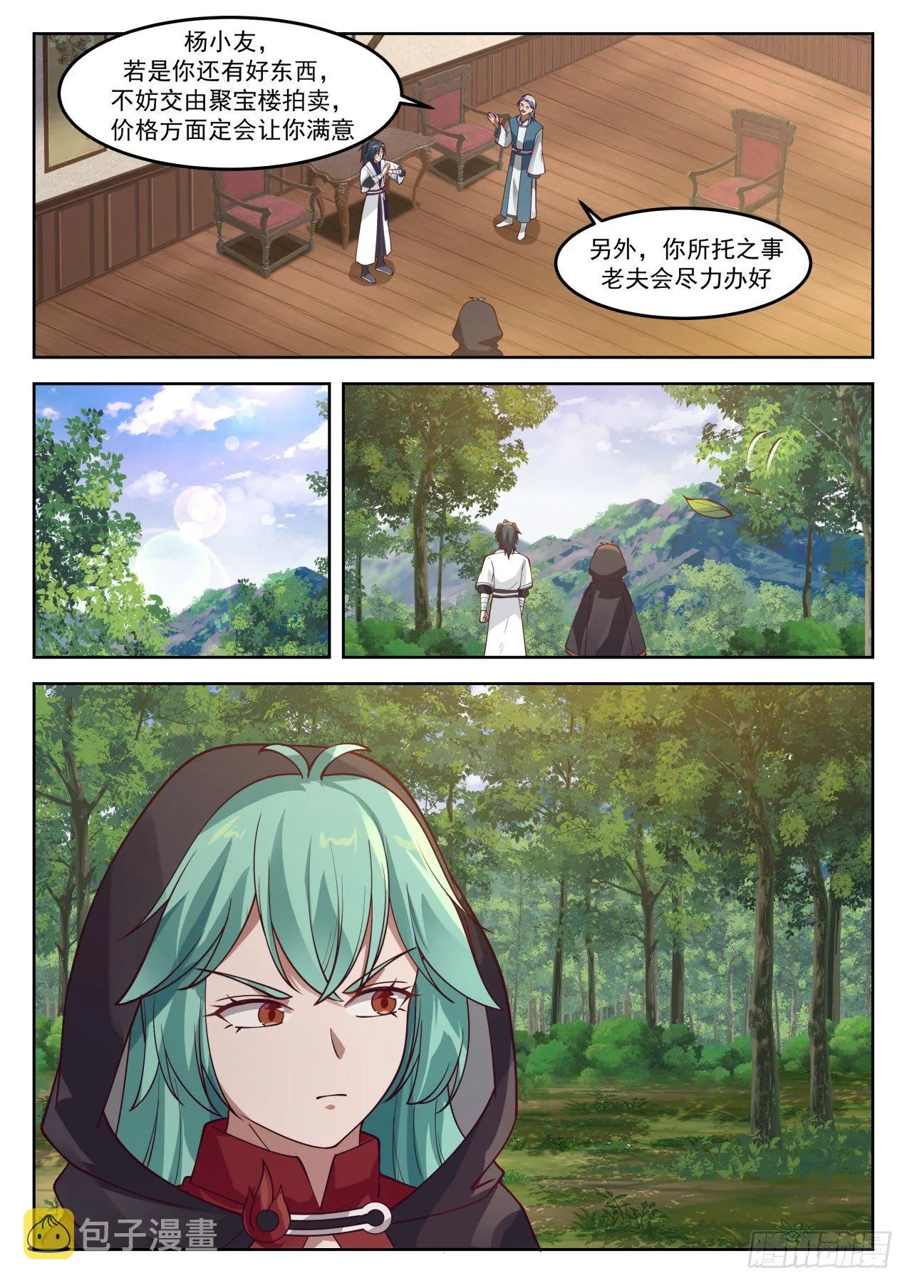 1276 还不现身 第12页
