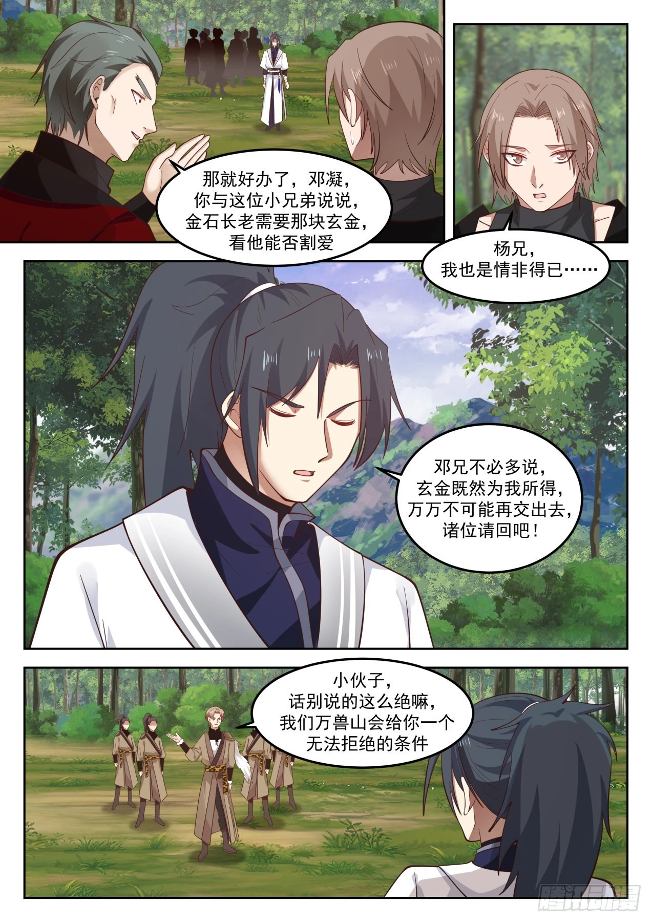 1277 条件 第5页
