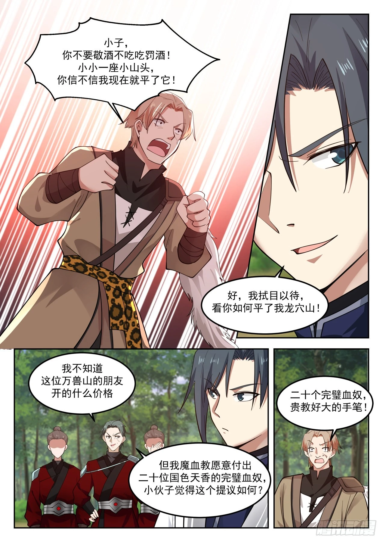 1277 条件 第7页