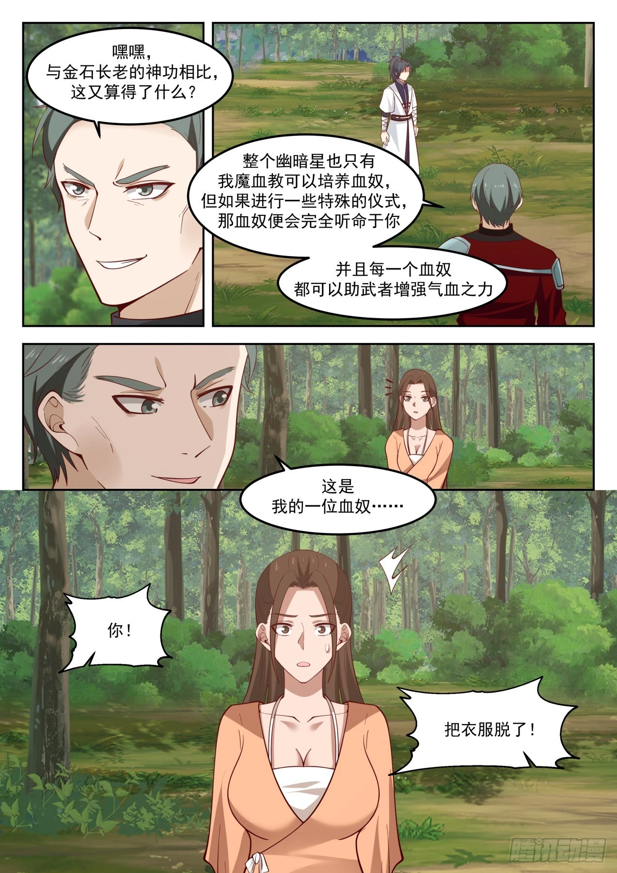 1277 条件 第8页